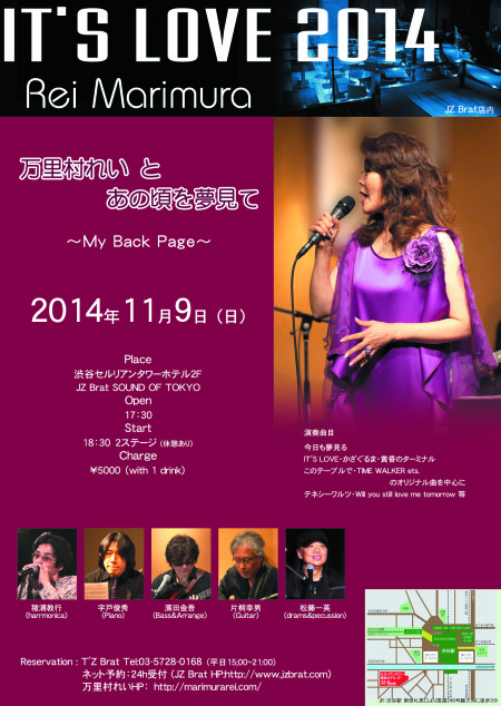 poster It's Love 2014(1109 at J'z Brat )YMCKのファイルデーター
